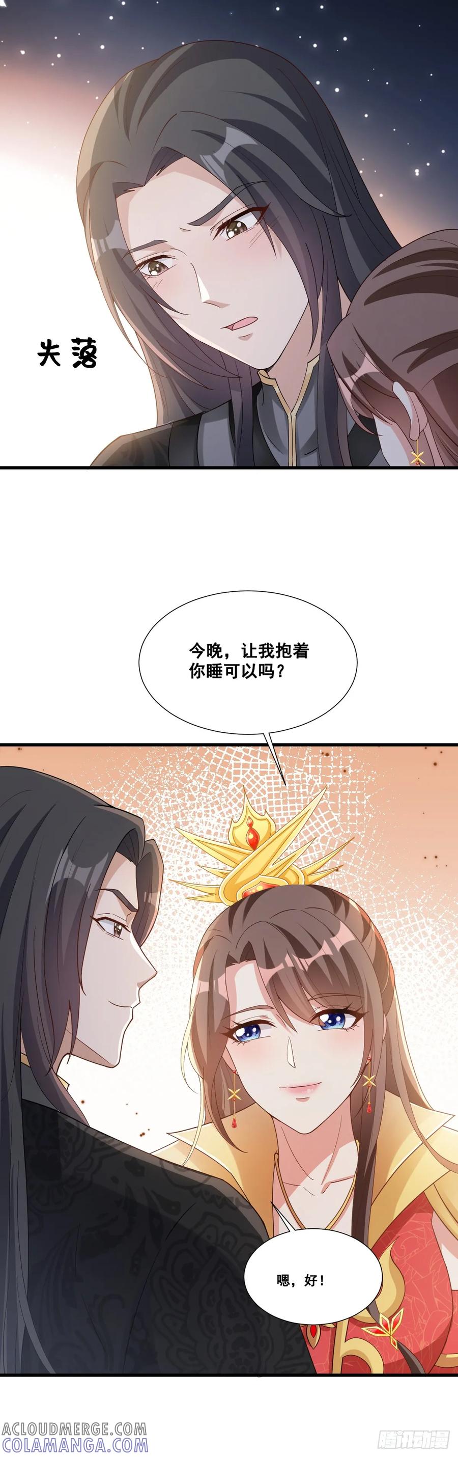 《女尊帝国之朕的倾世男妃们》第5话 上官云仍在服药 第9页