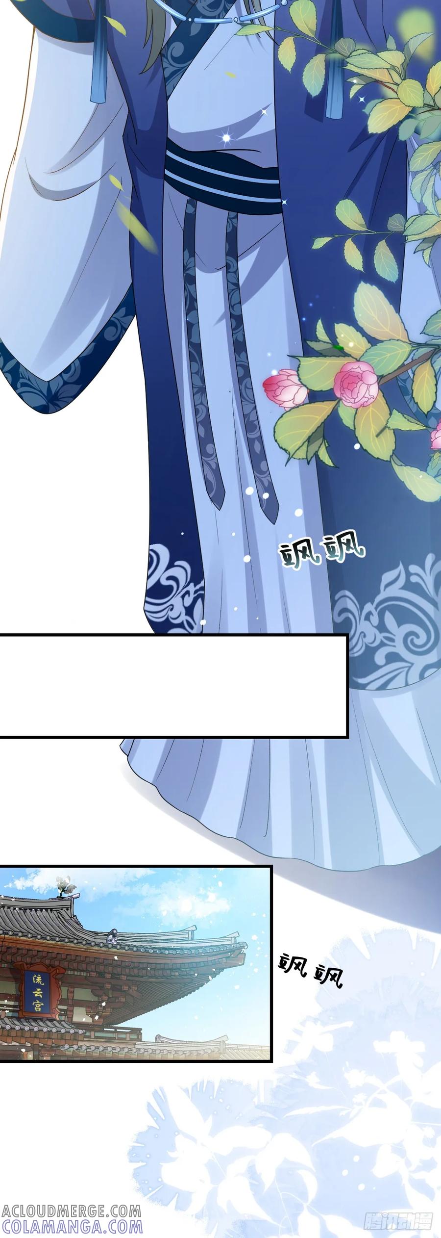 《女尊帝国之朕的倾世男妃们》第5话 上官云仍在服药 第13页