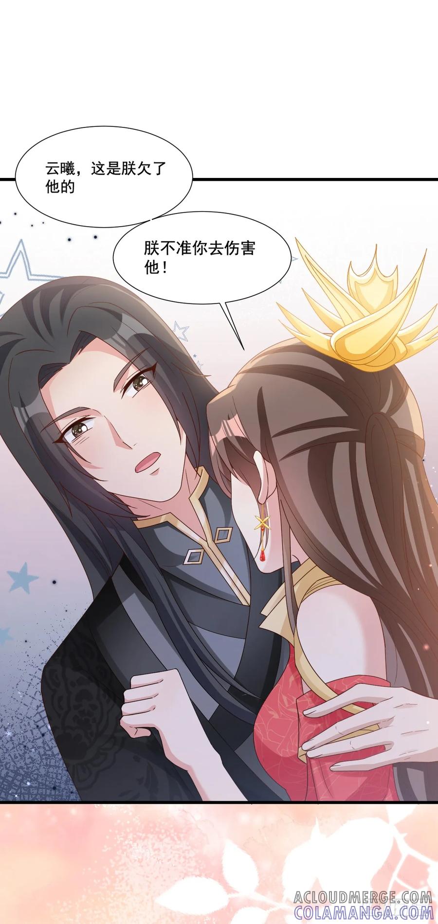 《女尊帝国之朕的倾世男妃们》第5话 上官云仍在服药 第7页
