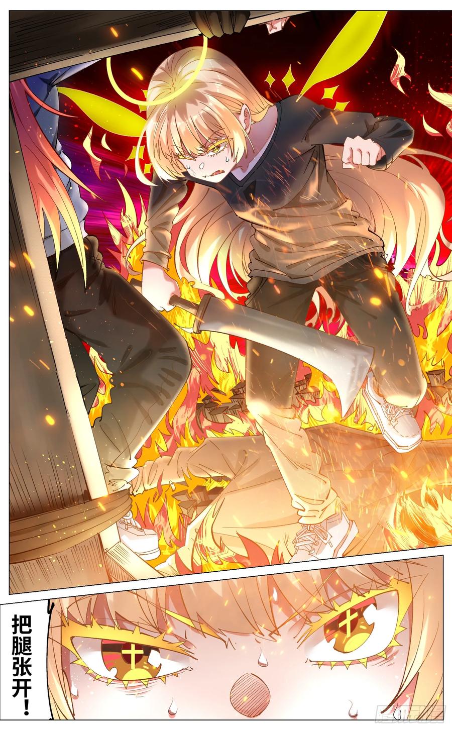 《奇幻世界过客》重制版 004 光之力量 第28页