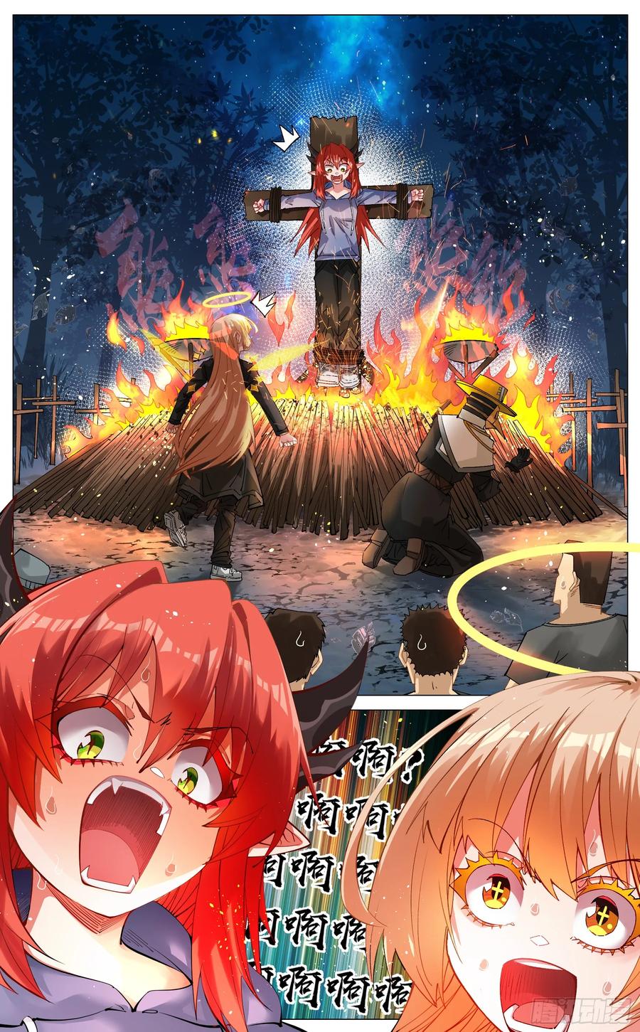 《奇幻世界过客》重制版 004 光之力量 第22页