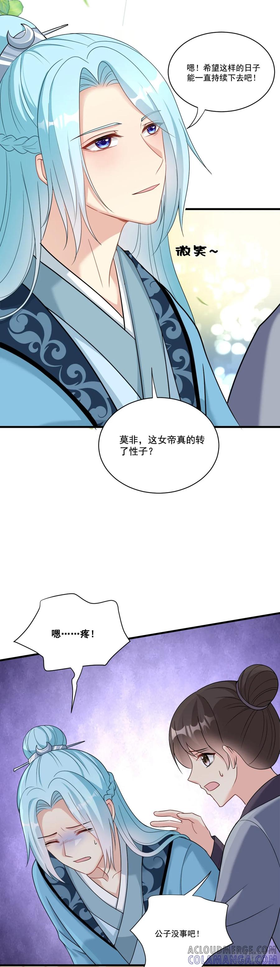 《女尊帝国之朕的倾世男妃们》第5话 上官云仍在服药 第19页