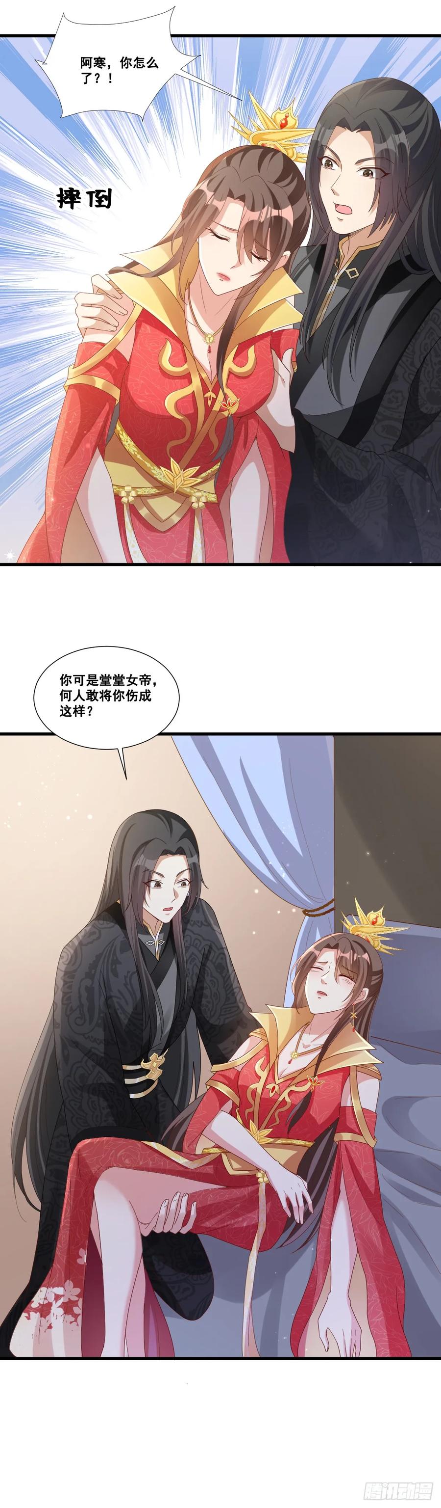 《女尊帝国之朕的倾世男妃们》第5话 上官云仍在服药 第2页