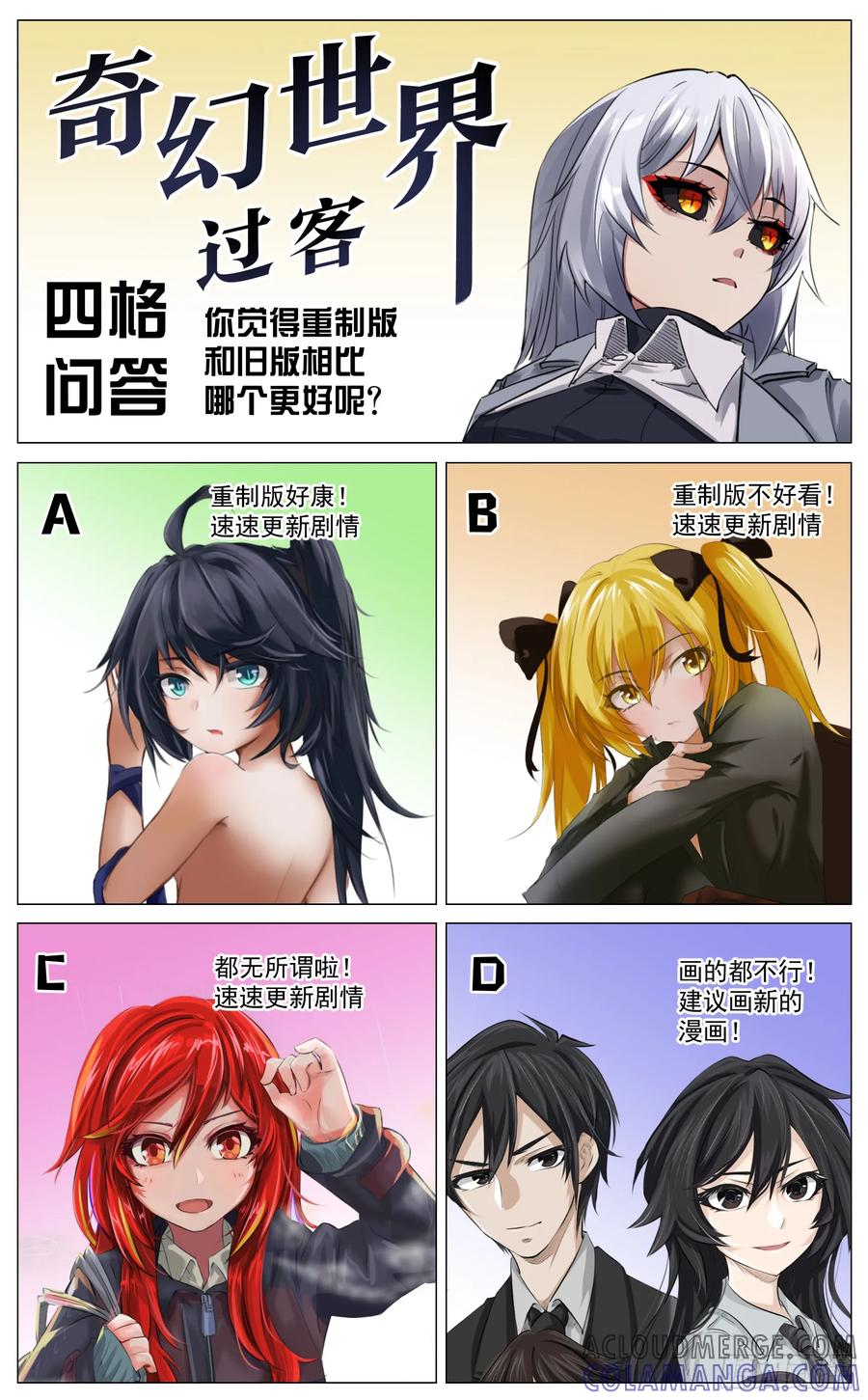 《奇幻世界过客》重制版 004 光之力量 第35页