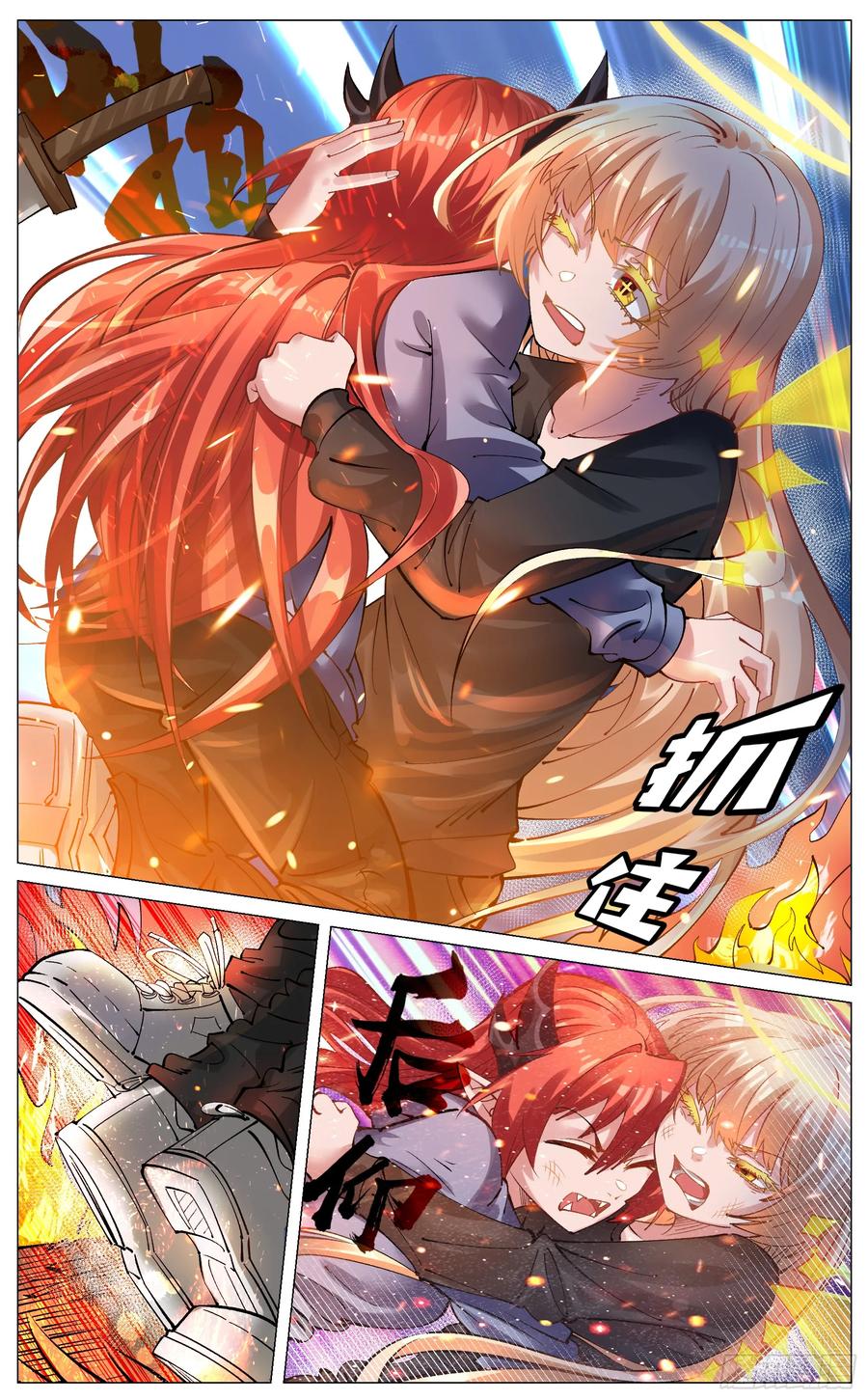 《奇幻世界过客》重制版 004 光之力量 第30页