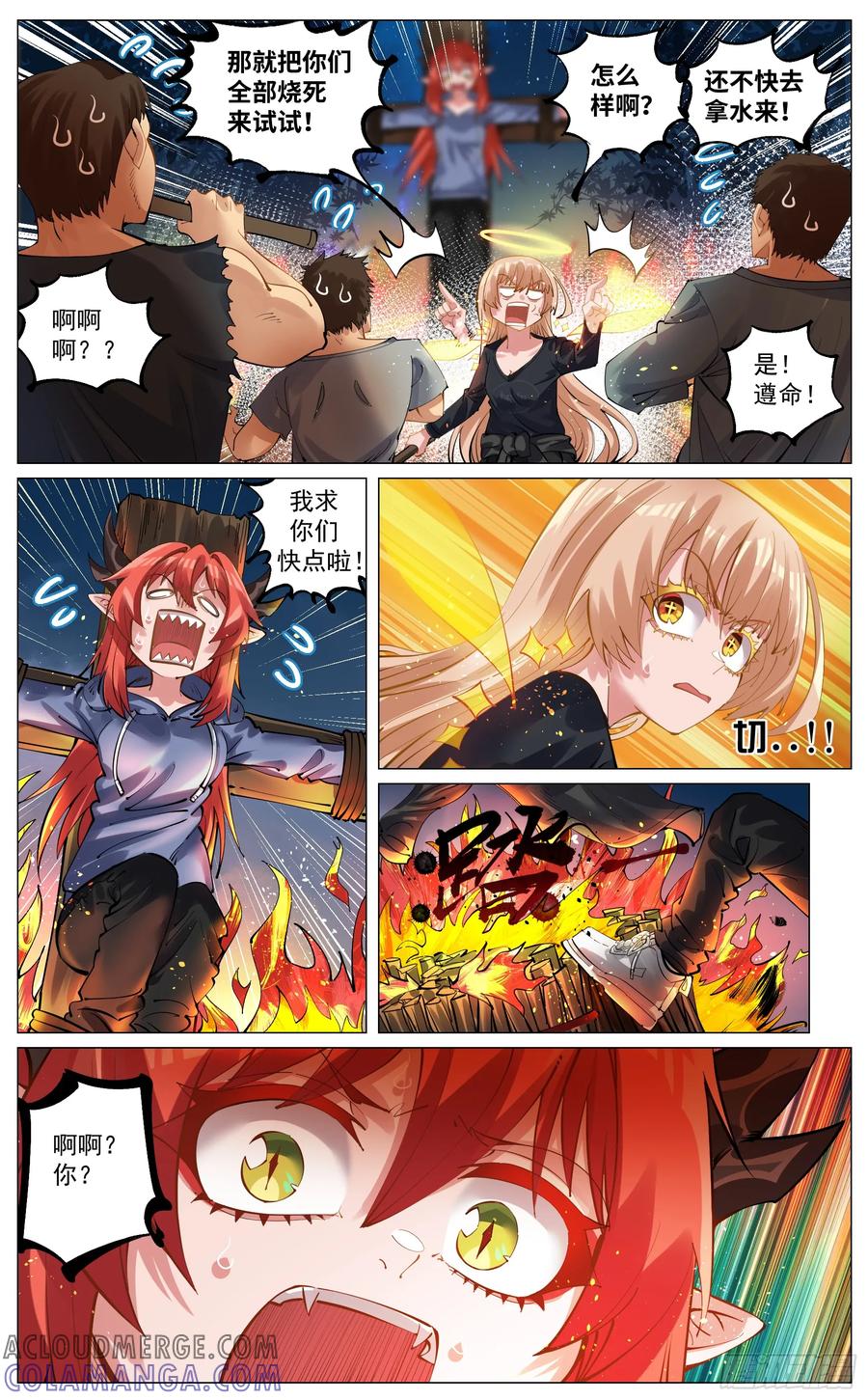 《奇幻世界过客》重制版 004 光之力量 第27页