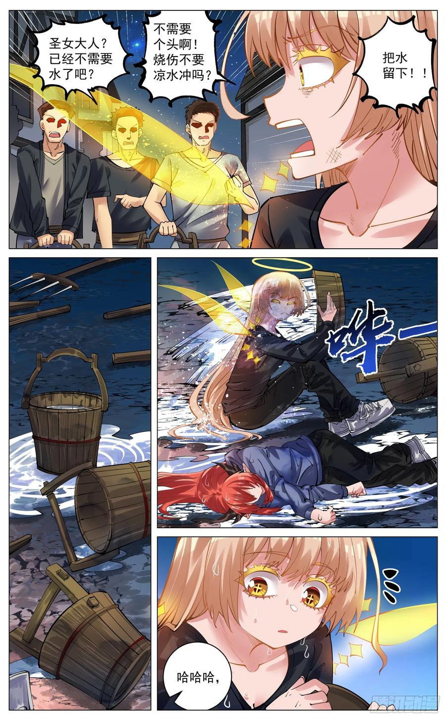 《奇幻世界过客》重制版 004 光之力量 第32页