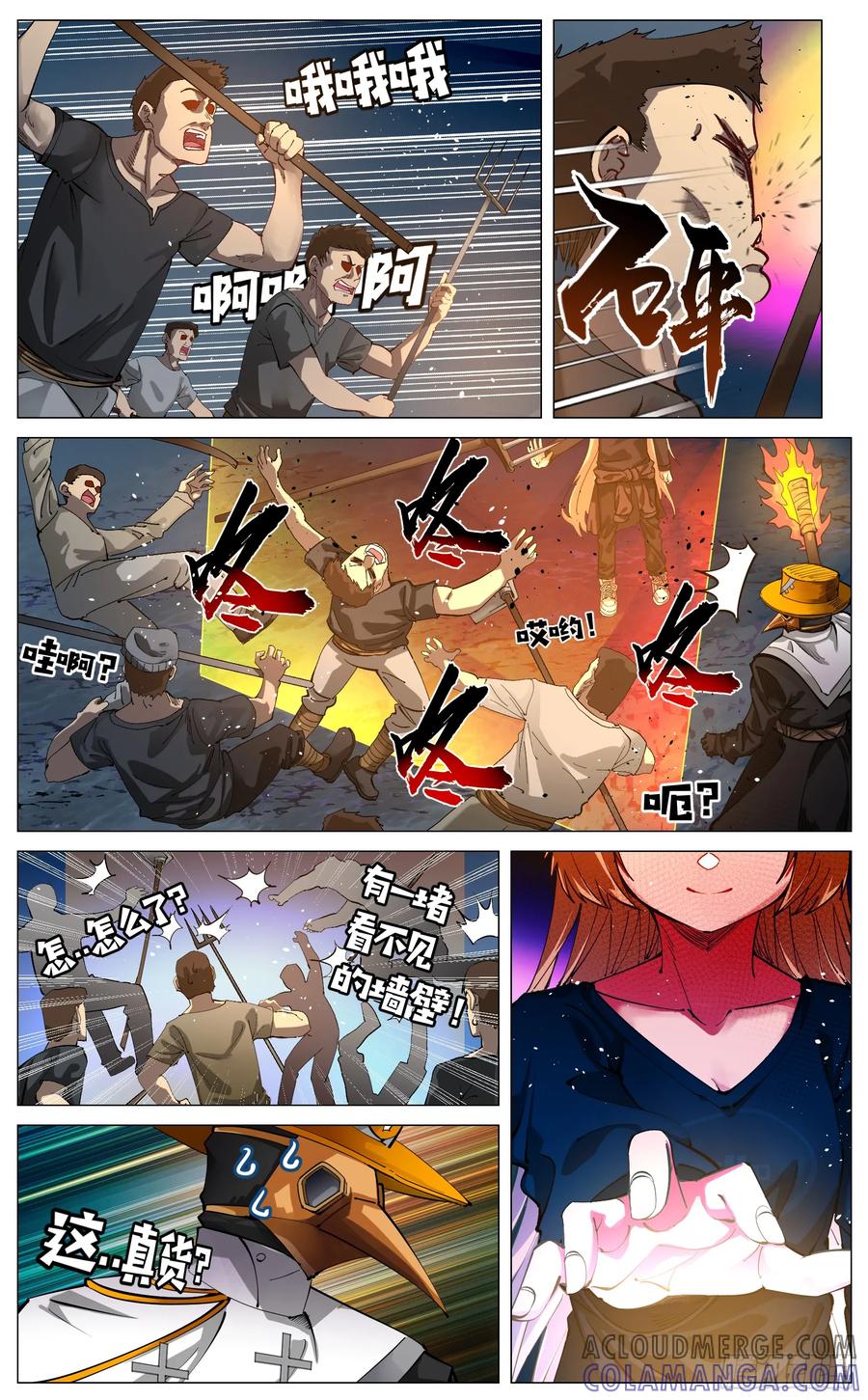 《奇幻世界过客》重制版 004 光之力量 第17页