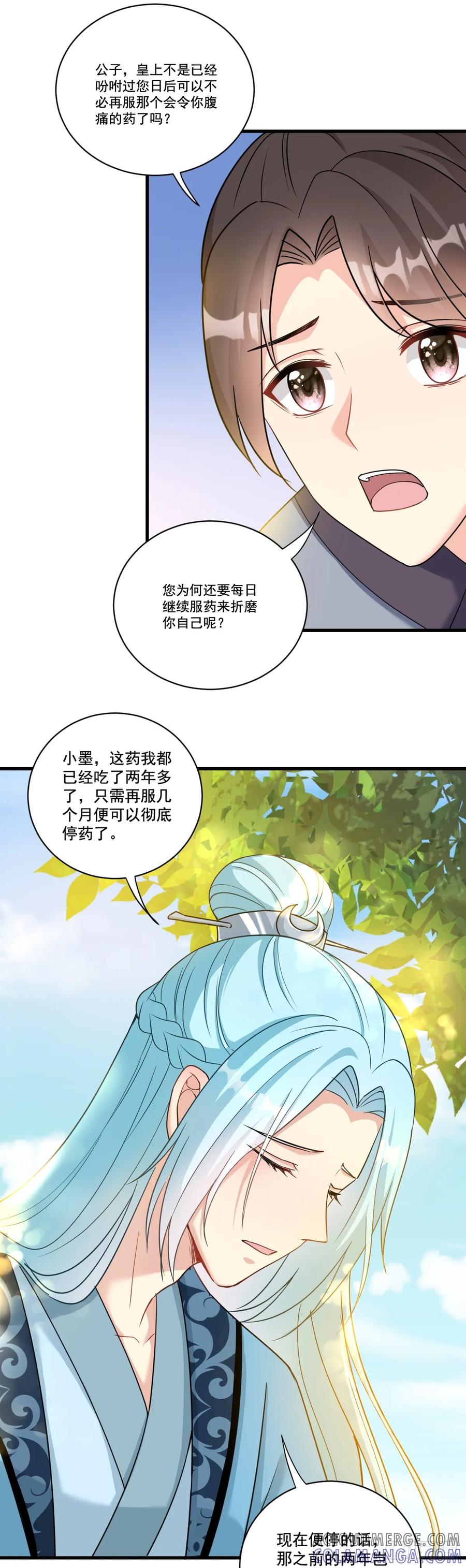 《女尊帝国之朕的倾世男妃们》第5话 上官云仍在服药 第17页