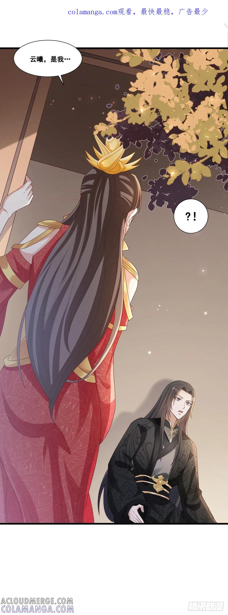 《女尊帝国之朕的倾世男妃们》第5话 上官云仍在服药 第1页