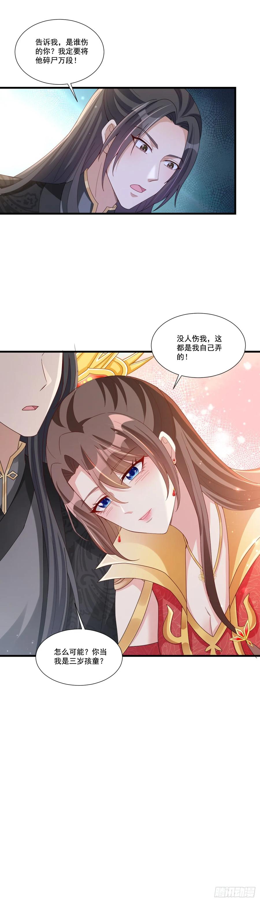 《女尊帝国之朕的倾世男妃们》第5话 上官云仍在服药 第6页