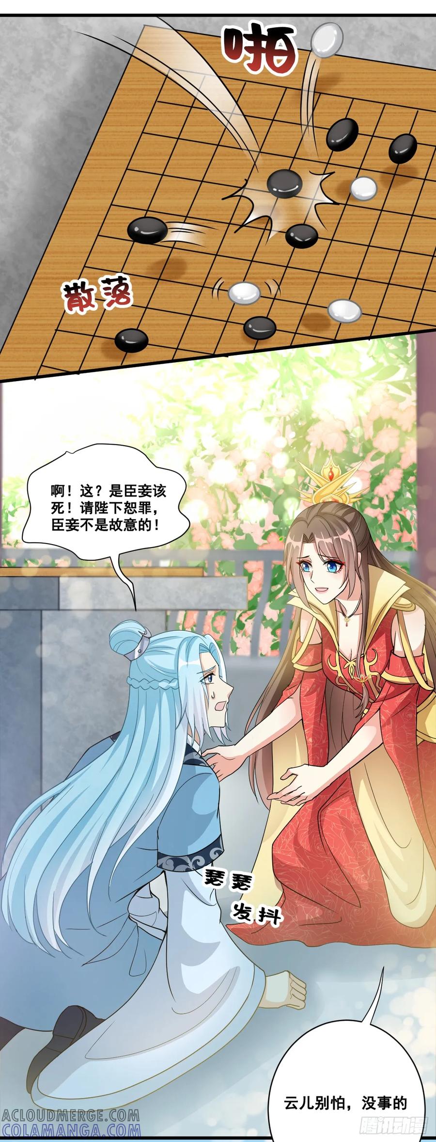 《女尊帝国之朕的倾世男妃们》第6话 上官云笑了 第15页