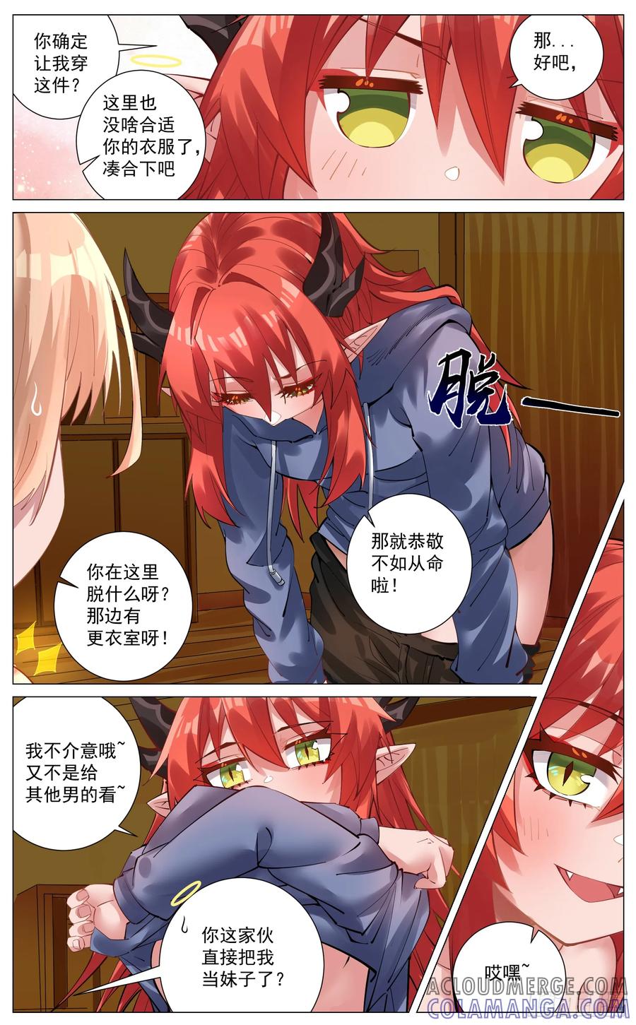 《奇幻世界过客》005 事后 第13页