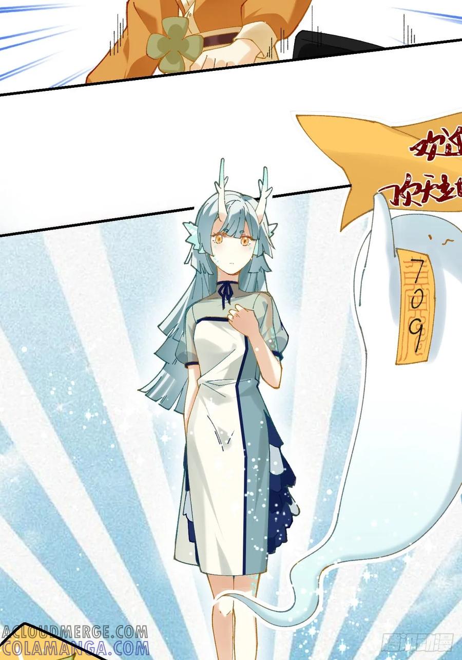 《职场三分甜》007 战力999？ 第6页