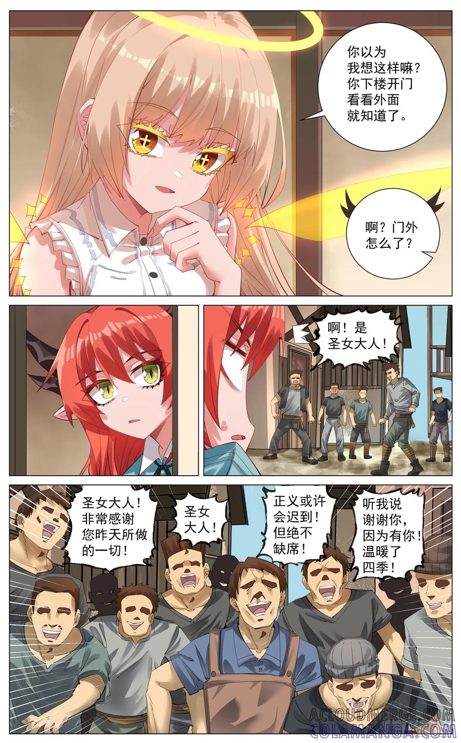 《奇幻世界过客》005 事后 第15页