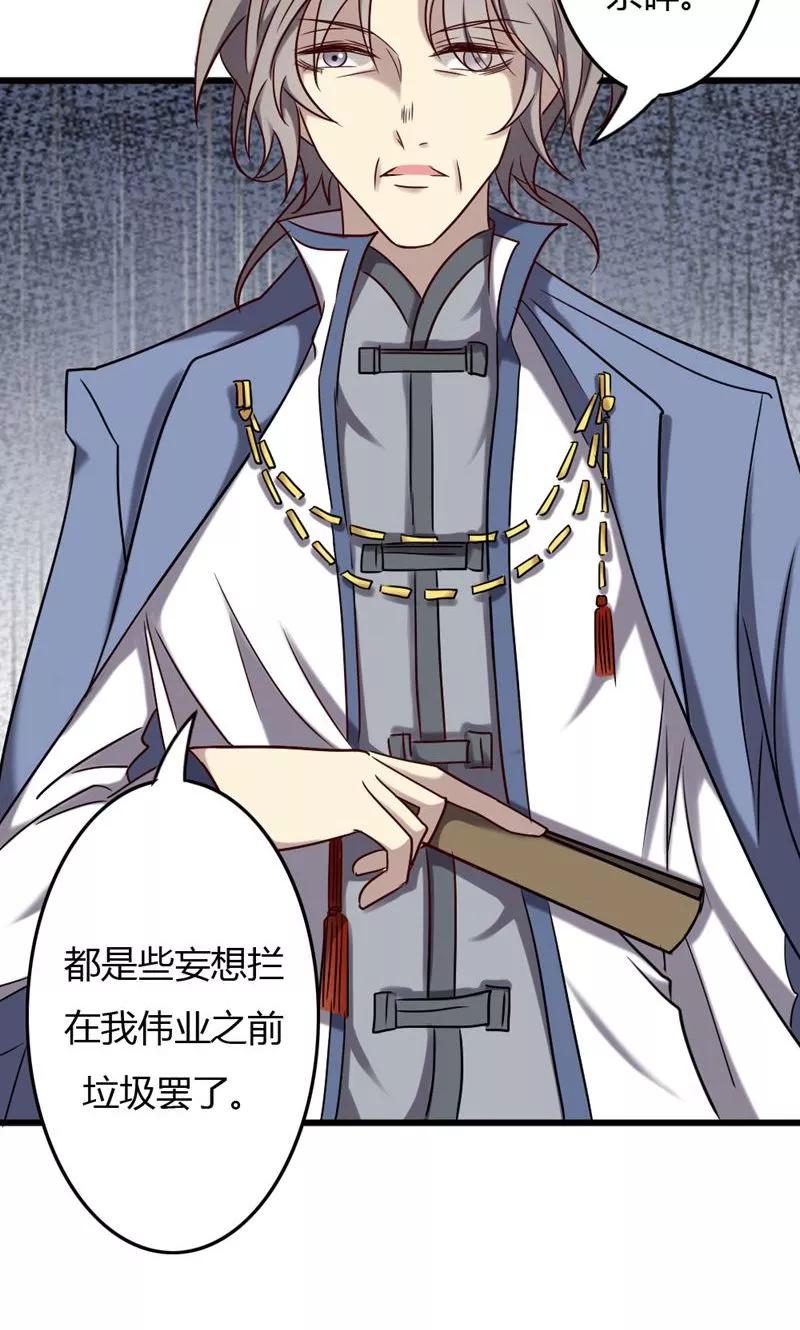 《驱魔辅导员》第87话 得手 第26页