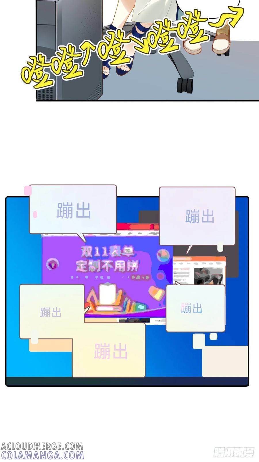 《职场三分甜》009 拍一拍就好 第3页