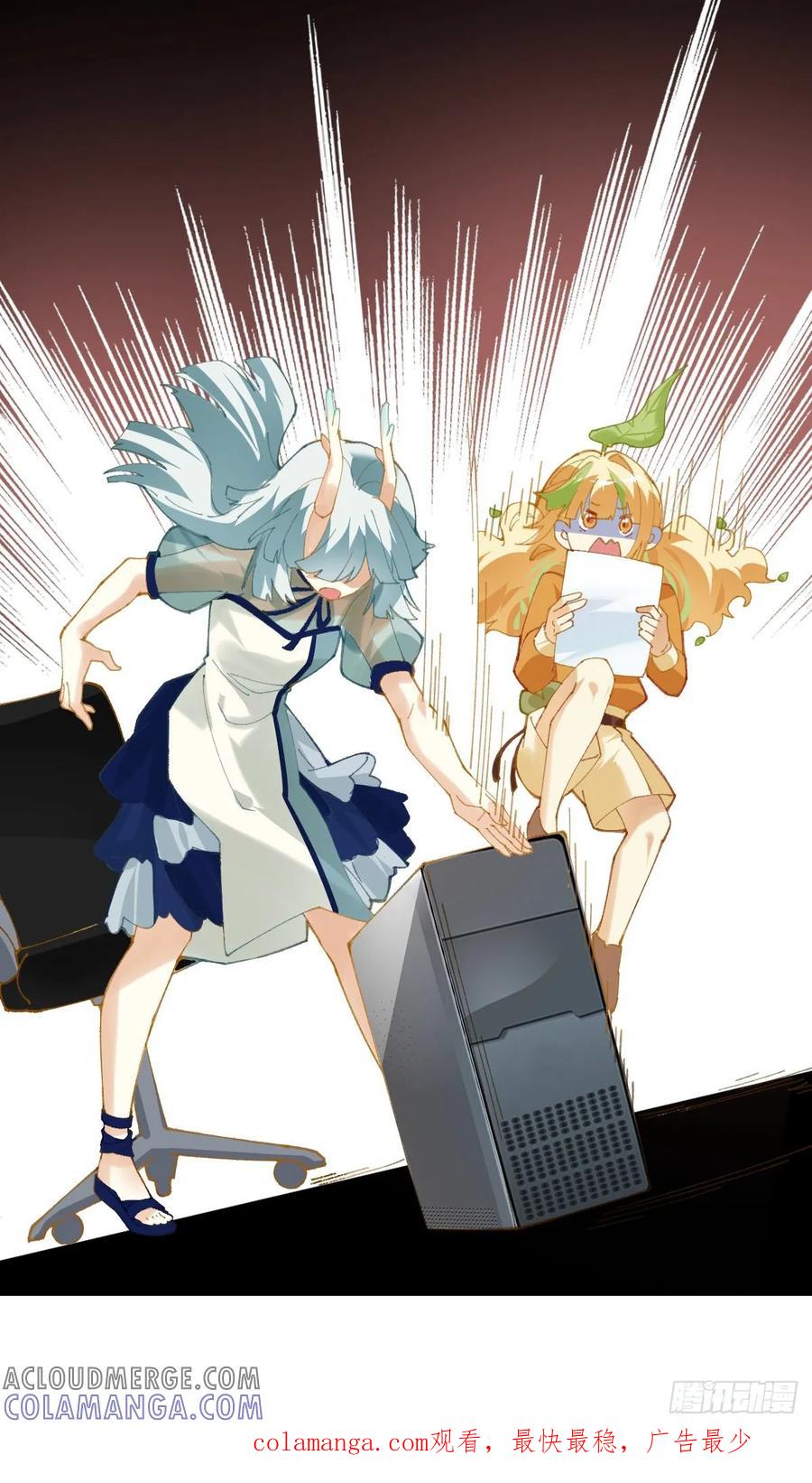 《职场三分甜》009 拍一拍就好 第6页
