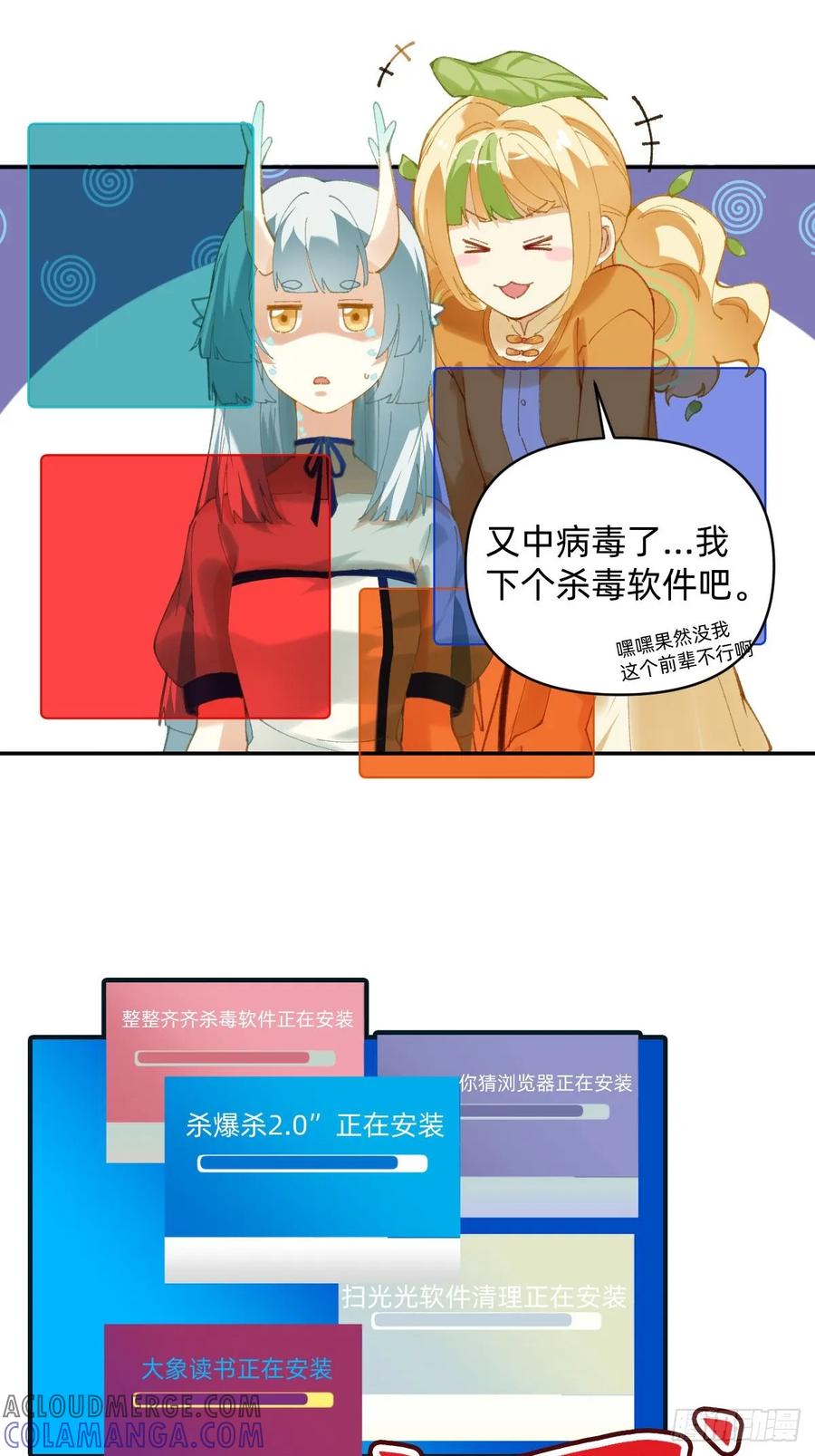 《职场三分甜》009 拍一拍就好 第4页