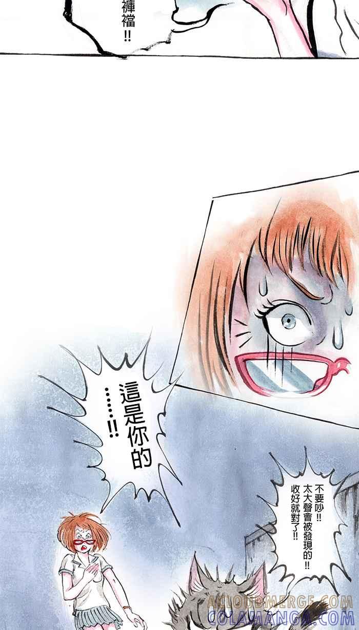 猫剑客 [第10话] 浑沌!! 第5页