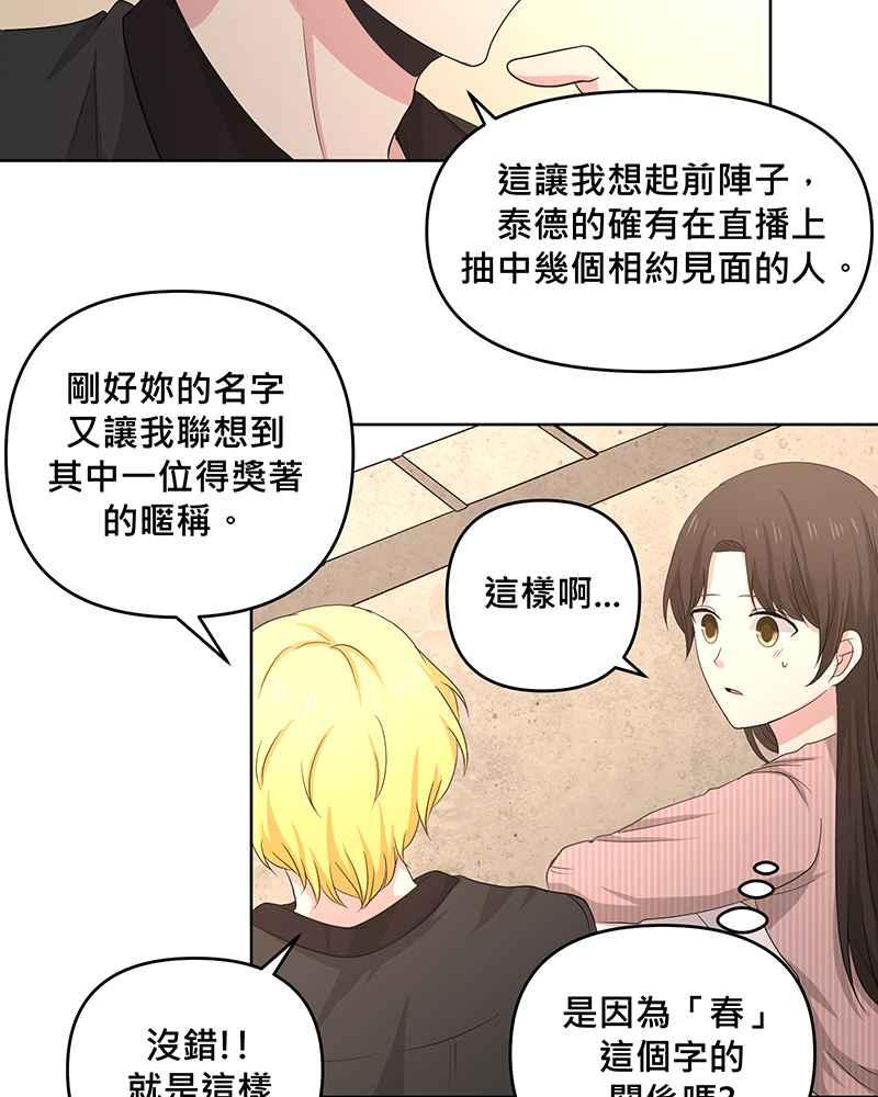《血色的誓约》[第17回] 肯定对我失望透顶吧 第8页