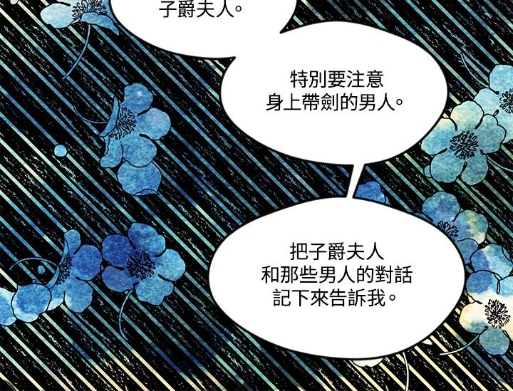 《手机少女艾瑞丝》第17话 第64页
