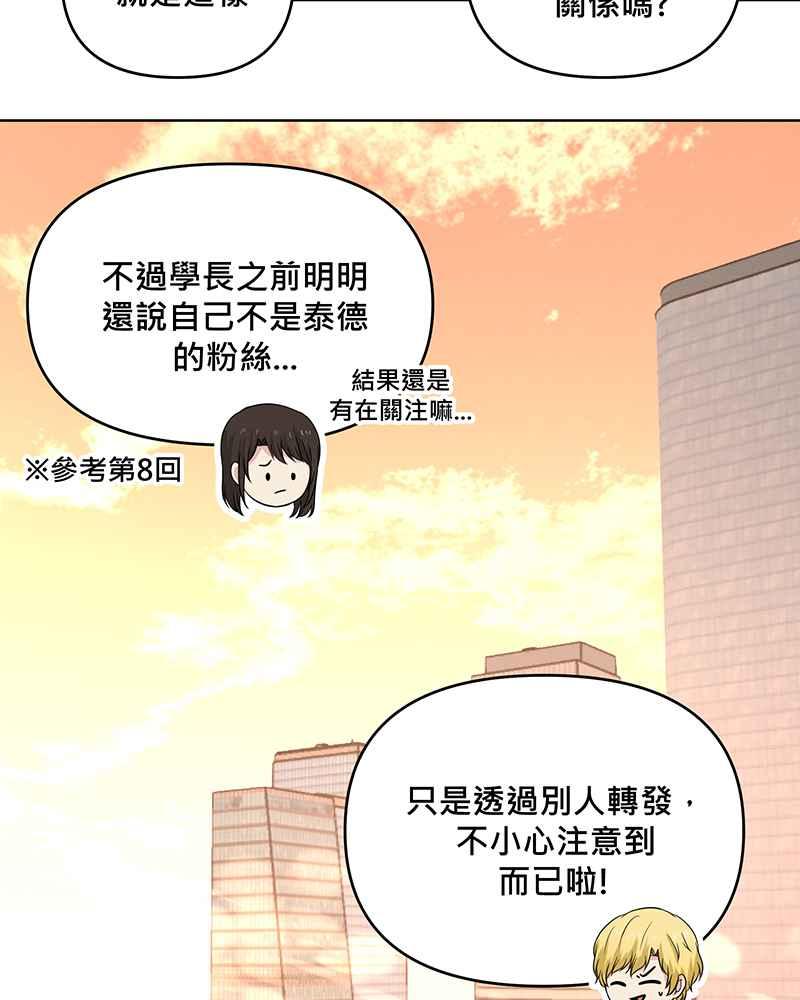 《血色的誓约》[第17回] 肯定对我失望透顶吧 第9页