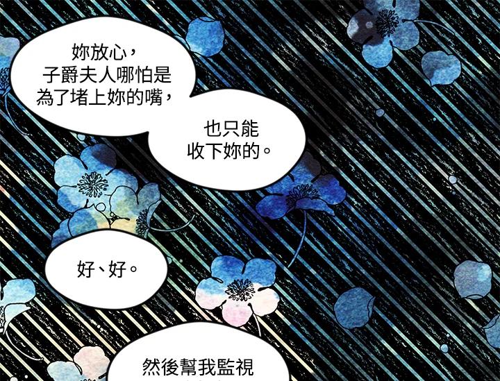 《手机少女艾瑞丝》第17话 第63页