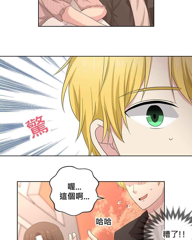 《血色的誓约》[第17回] 肯定对我失望透顶吧 第6页