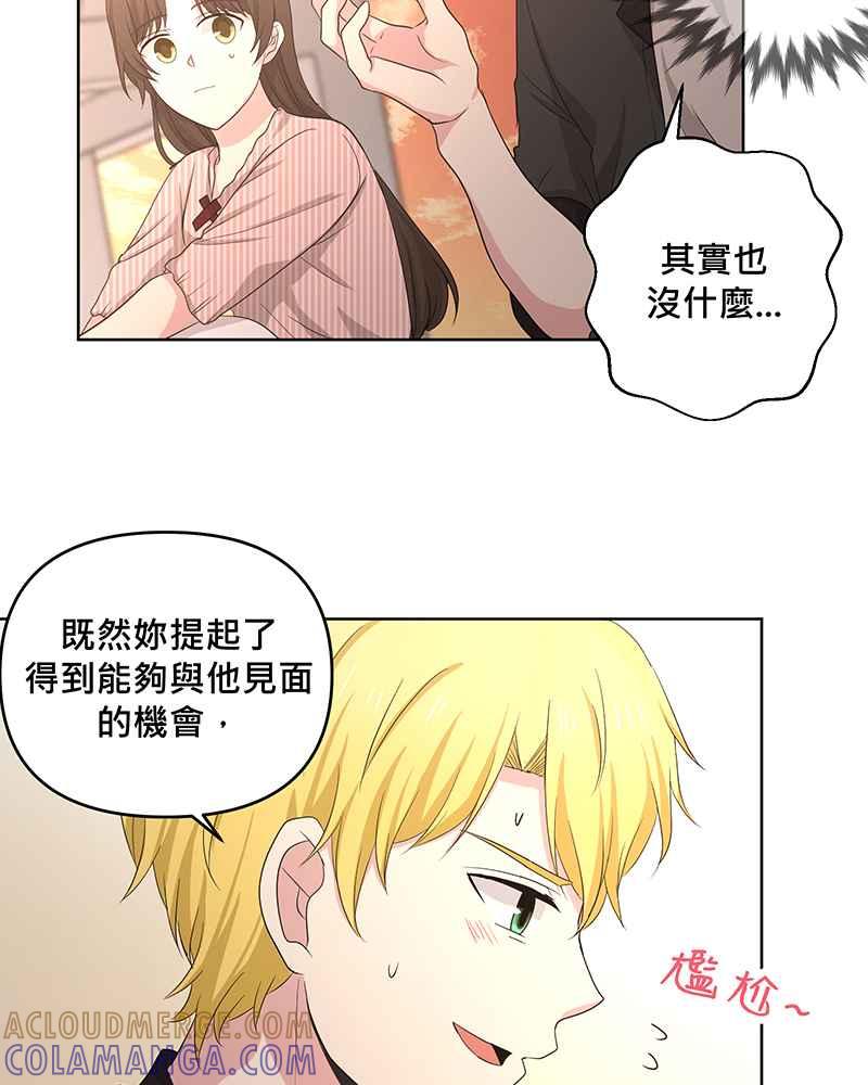 《血色的誓约》[第17回] 肯定对我失望透顶吧 第7页
