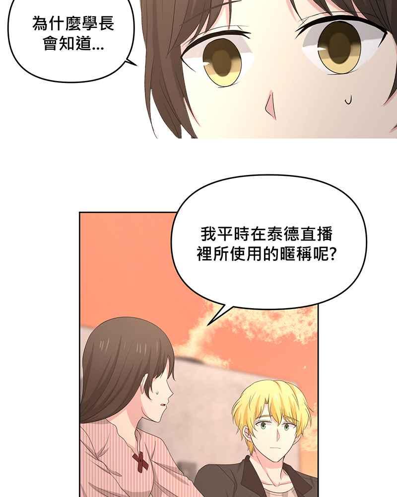《血色的誓约》[第17回] 肯定对我失望透顶吧 第5页
