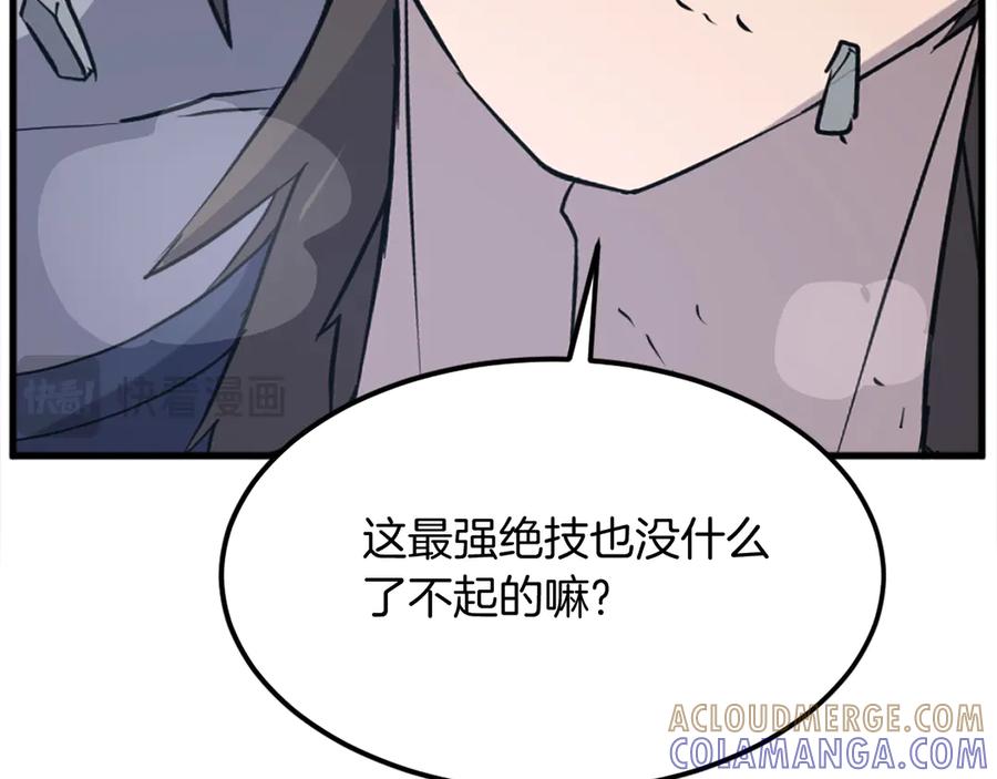 《重生不死尊》第196话 刻骨铭心的痛苦 第21页