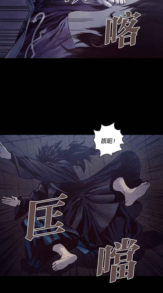 《新暗行御史》第223话 第3页