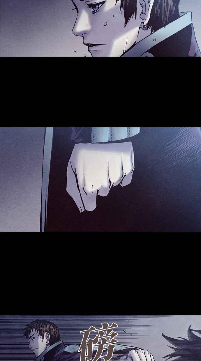 《新暗行御史》第223话 第2页