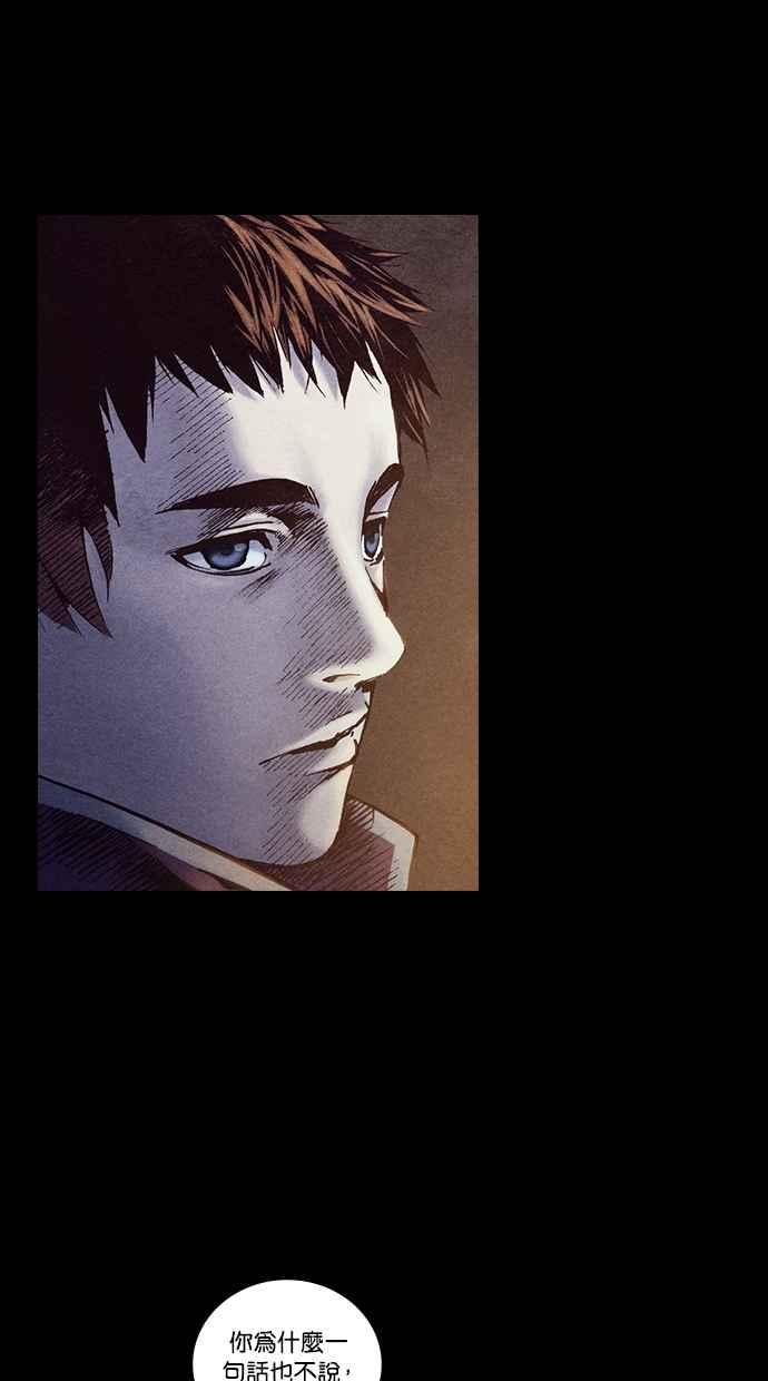 《新暗行御史》第223话 第9页