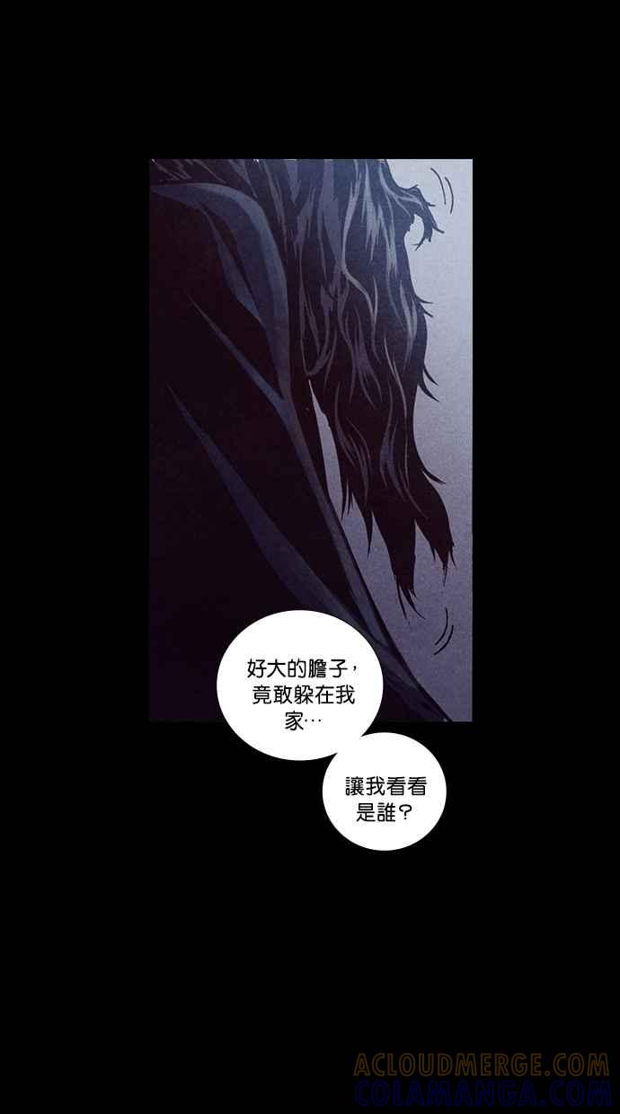 《新暗行御史》第223话 第4页
