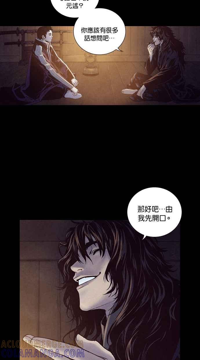 《新暗行御史》第223话 第10页