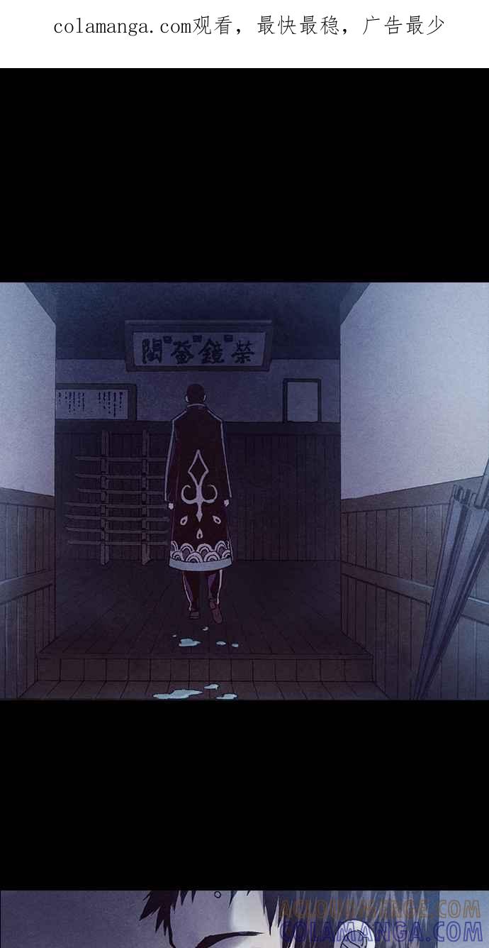 《新暗行御史》第223话 第1页