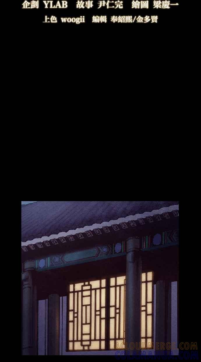 《新暗行御史》第223话 第7页