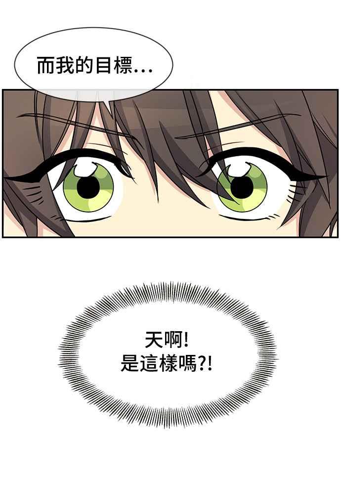《皇太子妃101》第32话 第42页