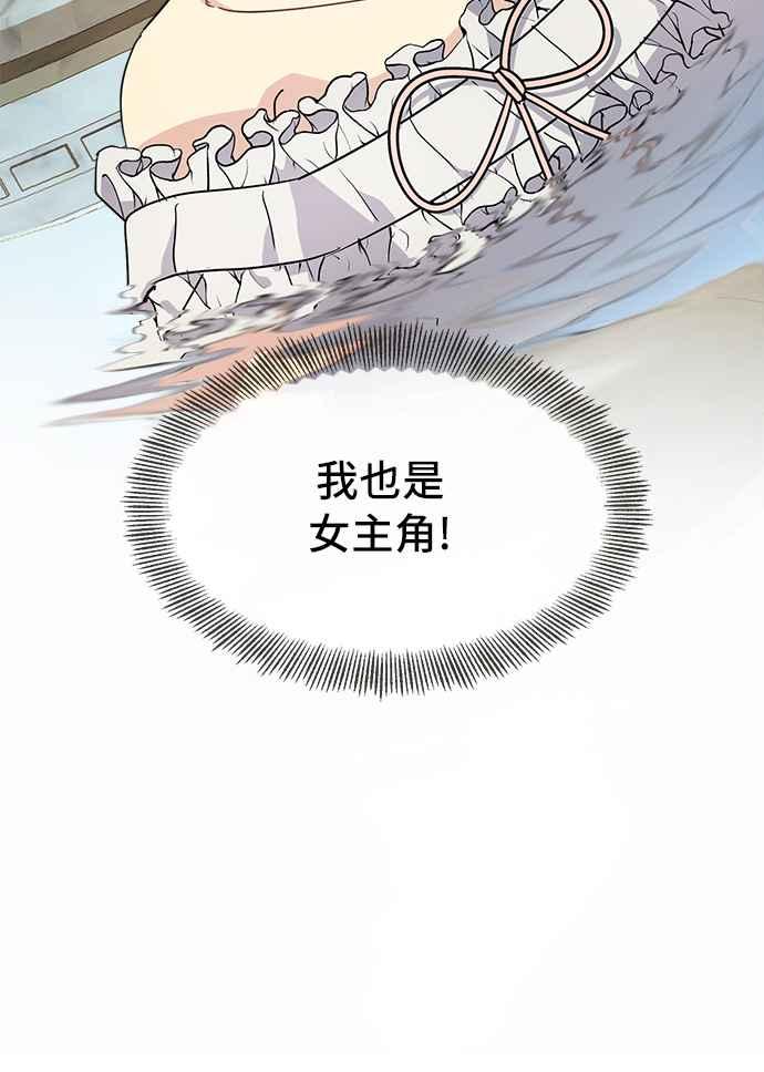 《皇太子妃101》第32话 第45页