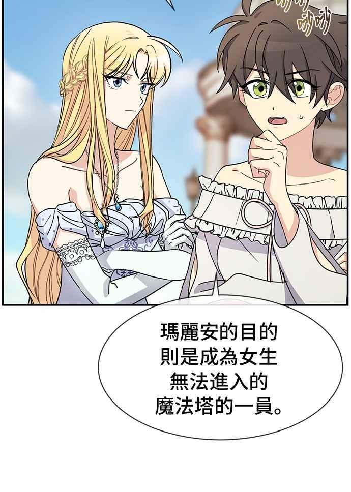 《皇太子妃101》第32话 第41页