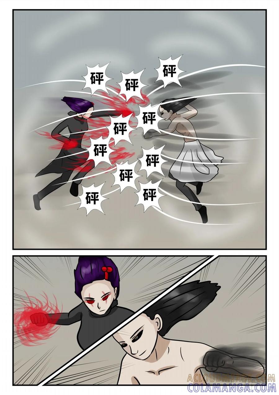 《一人领域》第四章 终归 76 第9页