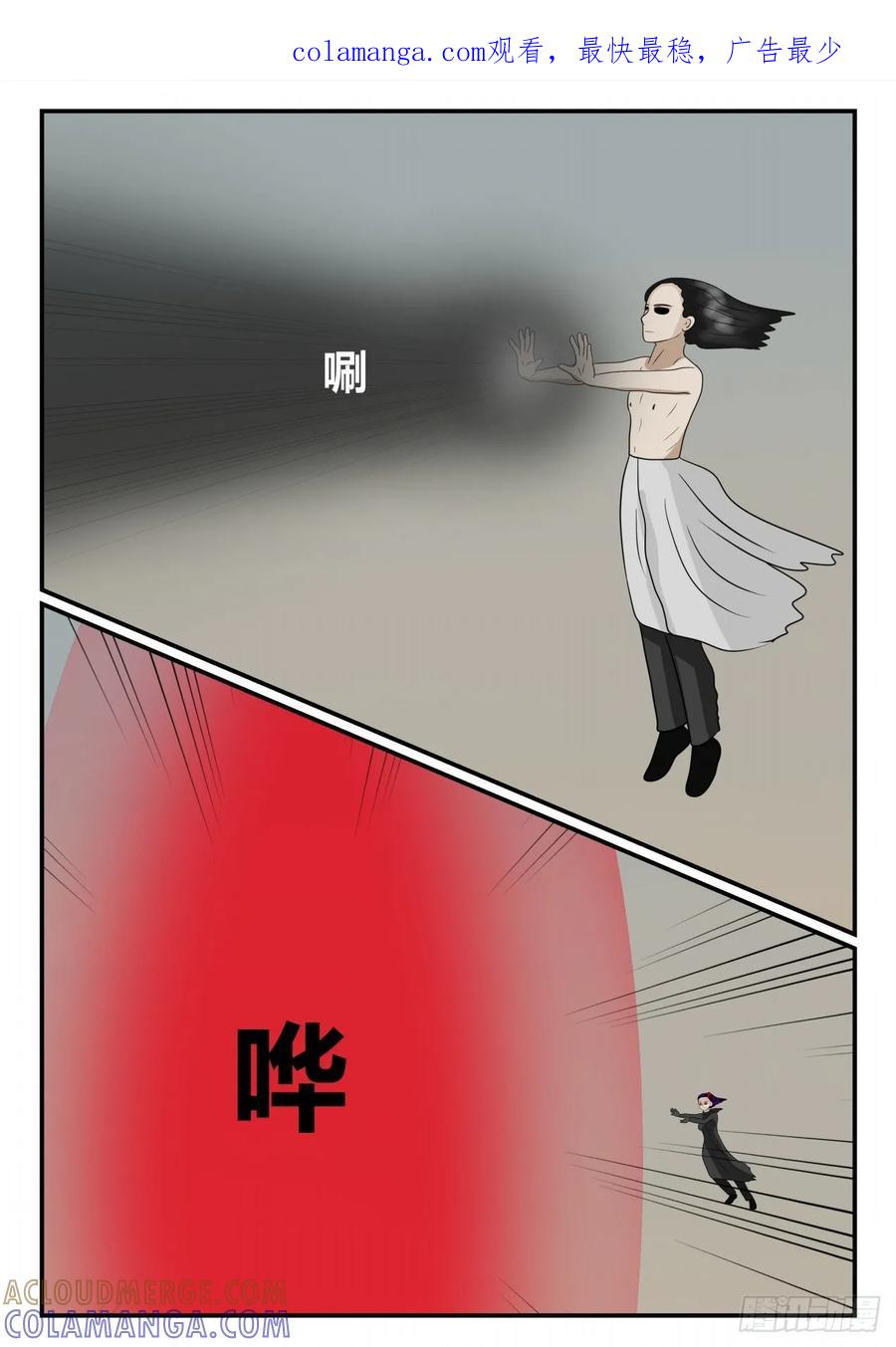 《一人领域》第四章 终归 76 第1页