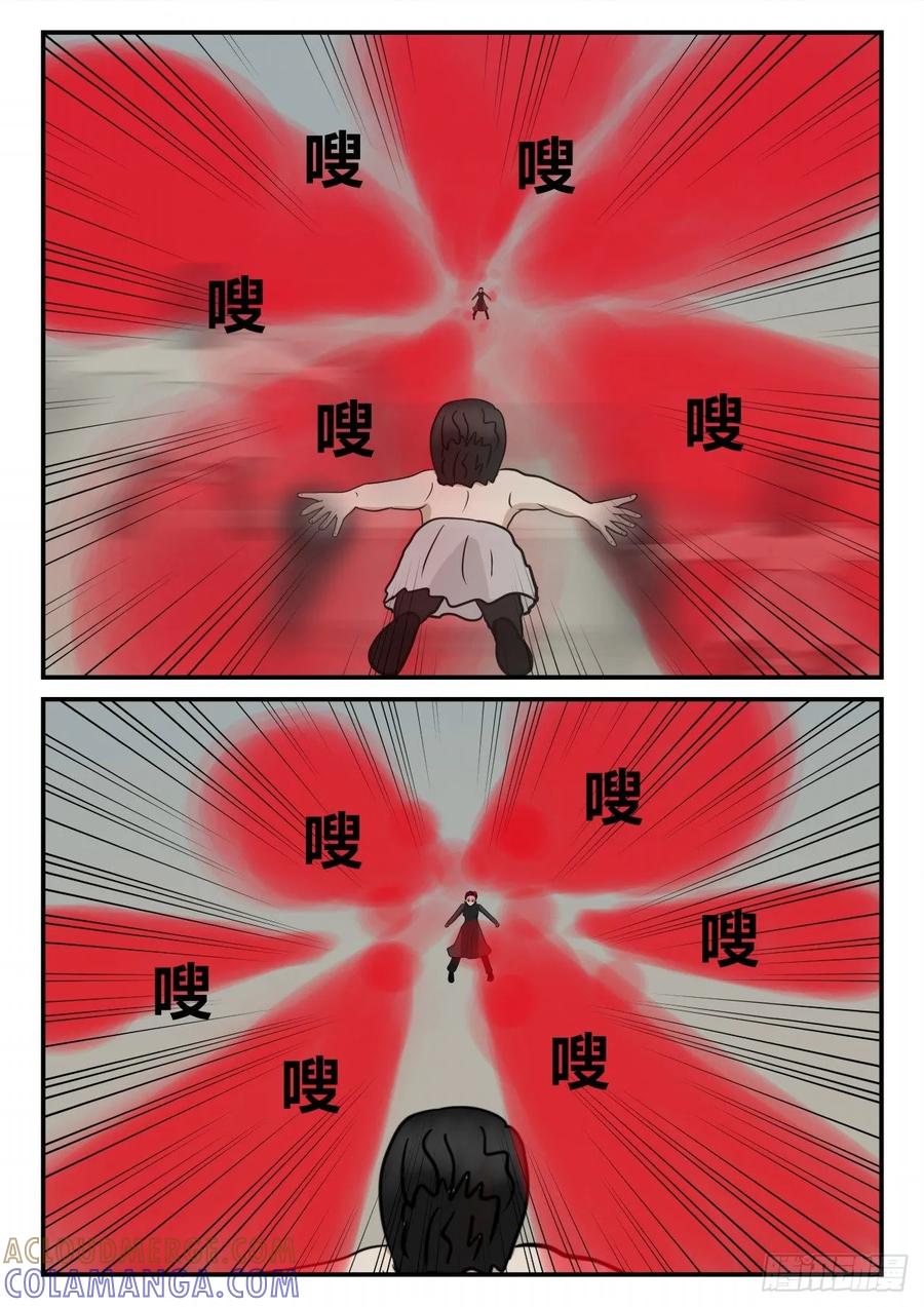 《一人领域》第四章 终归 76 第7页