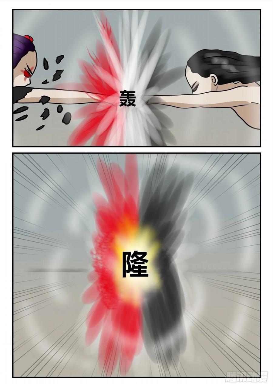《一人领域》第四章 终归 76 第10页