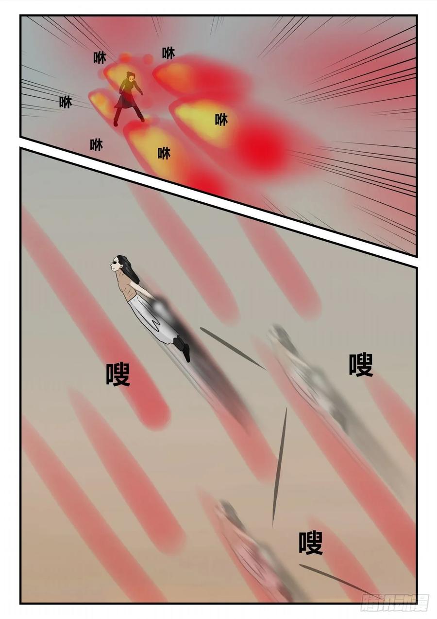 《一人领域》第四章 终归 76 第6页