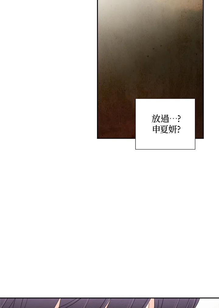 《纵然心痛》第34话 第24页