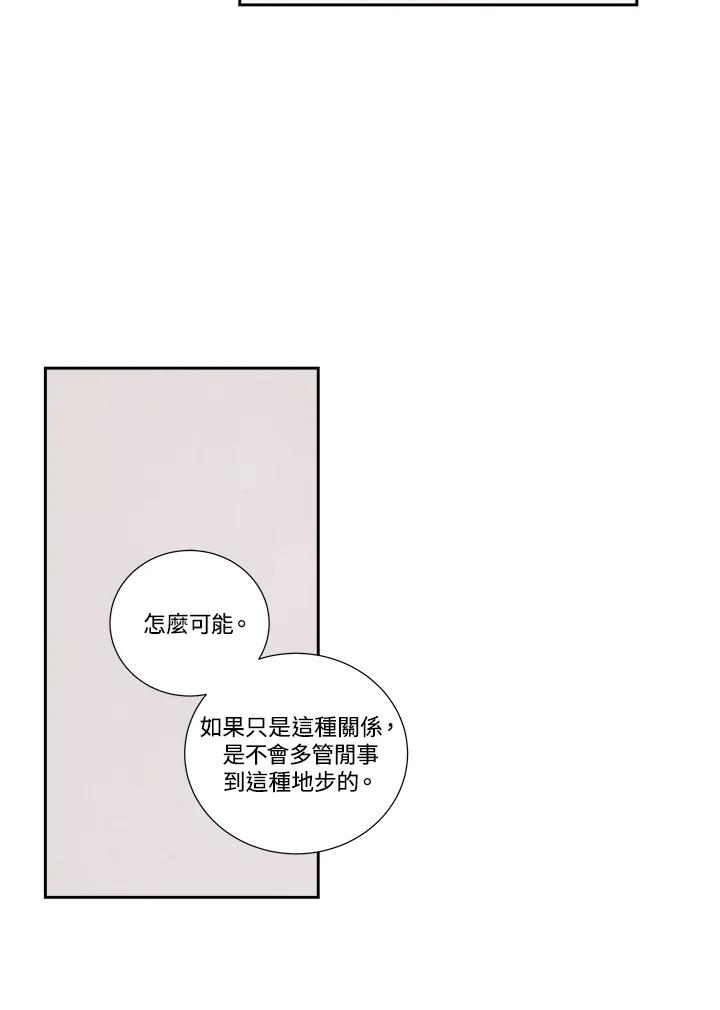《纵然心痛》第34话 第27页