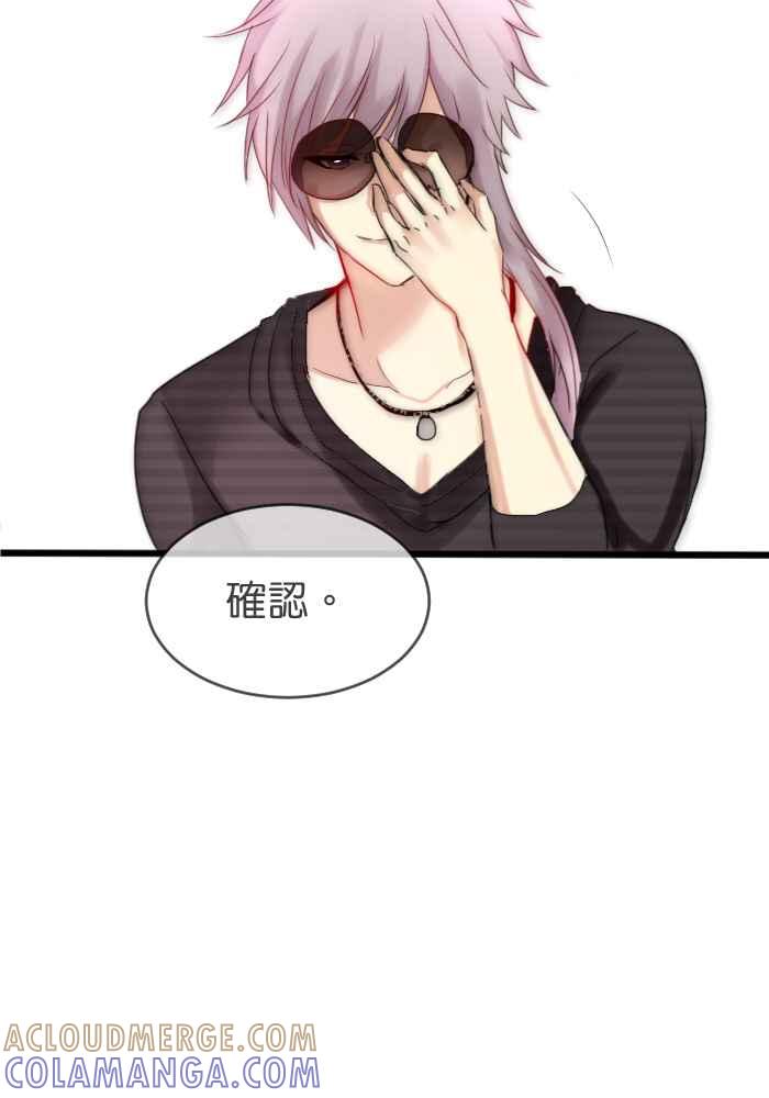 《倾恋的蜜封罐》033-- 约会篇 (2) 迷醉 第23页